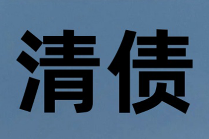 网络途径解决他人欠款不还问题